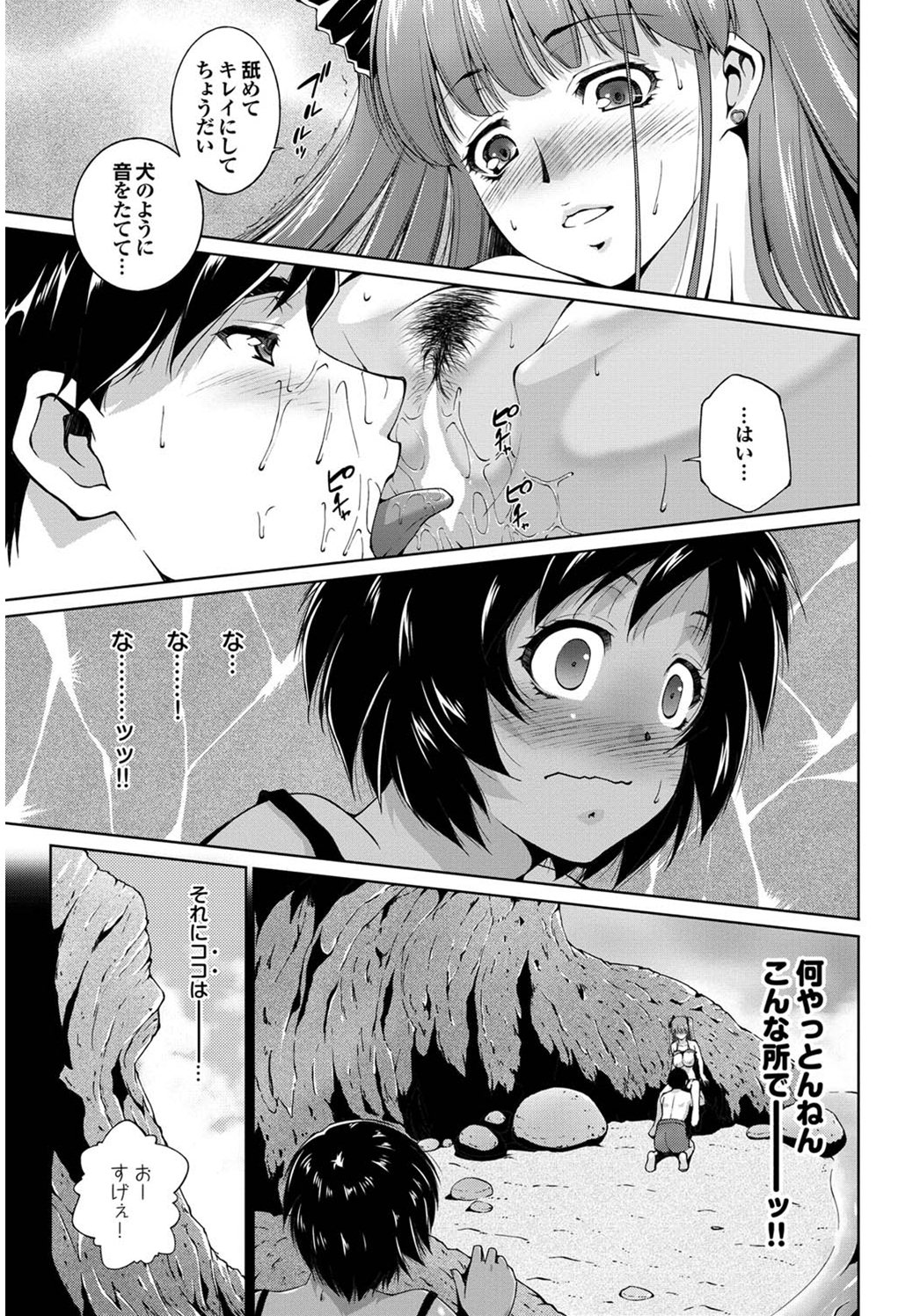 [Touma Itsuki] Summer Of Love (Complete) page 7 full