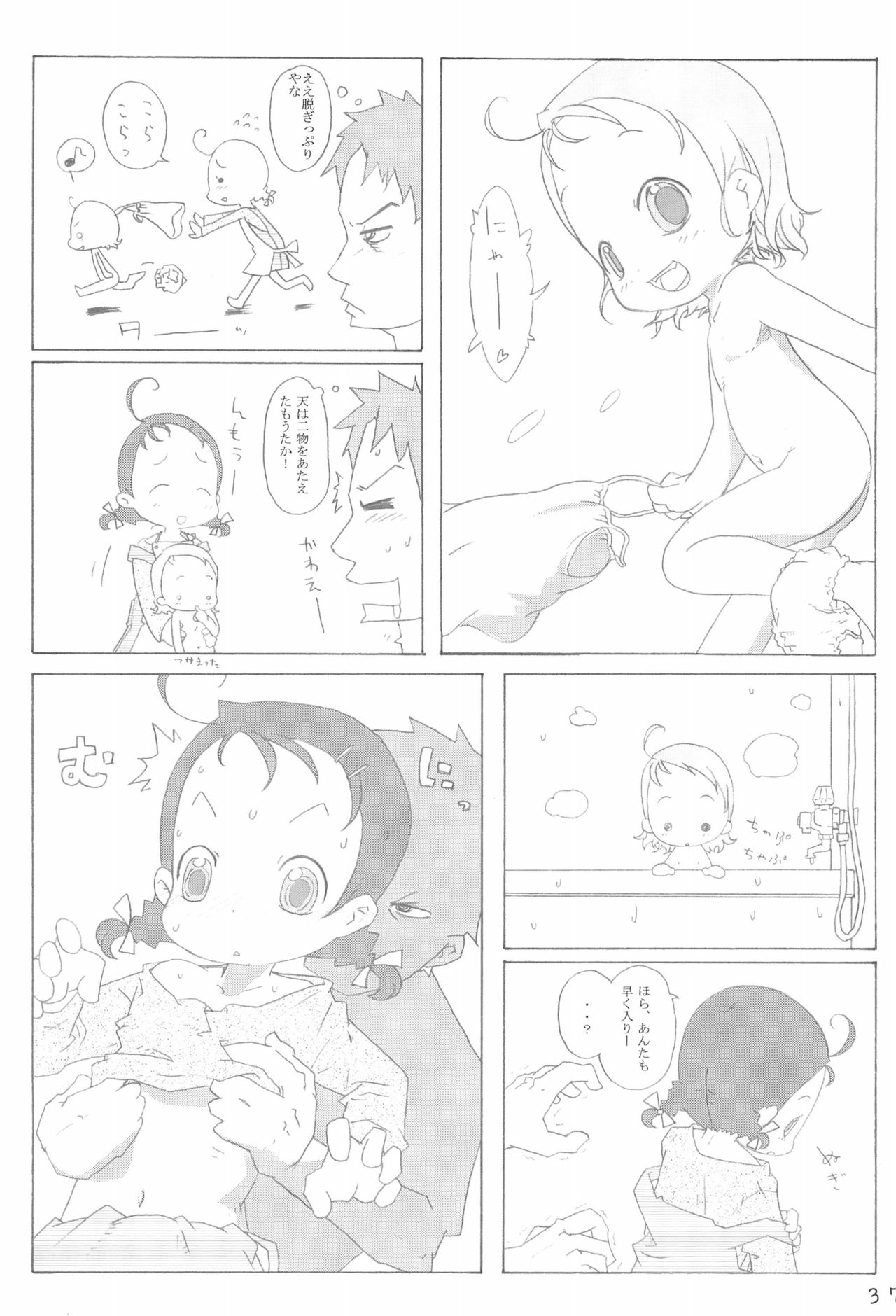 (Puniket 13) [Child Box (Various)] Dokodemo Issho (Ojamajo Doremi) page 37 full