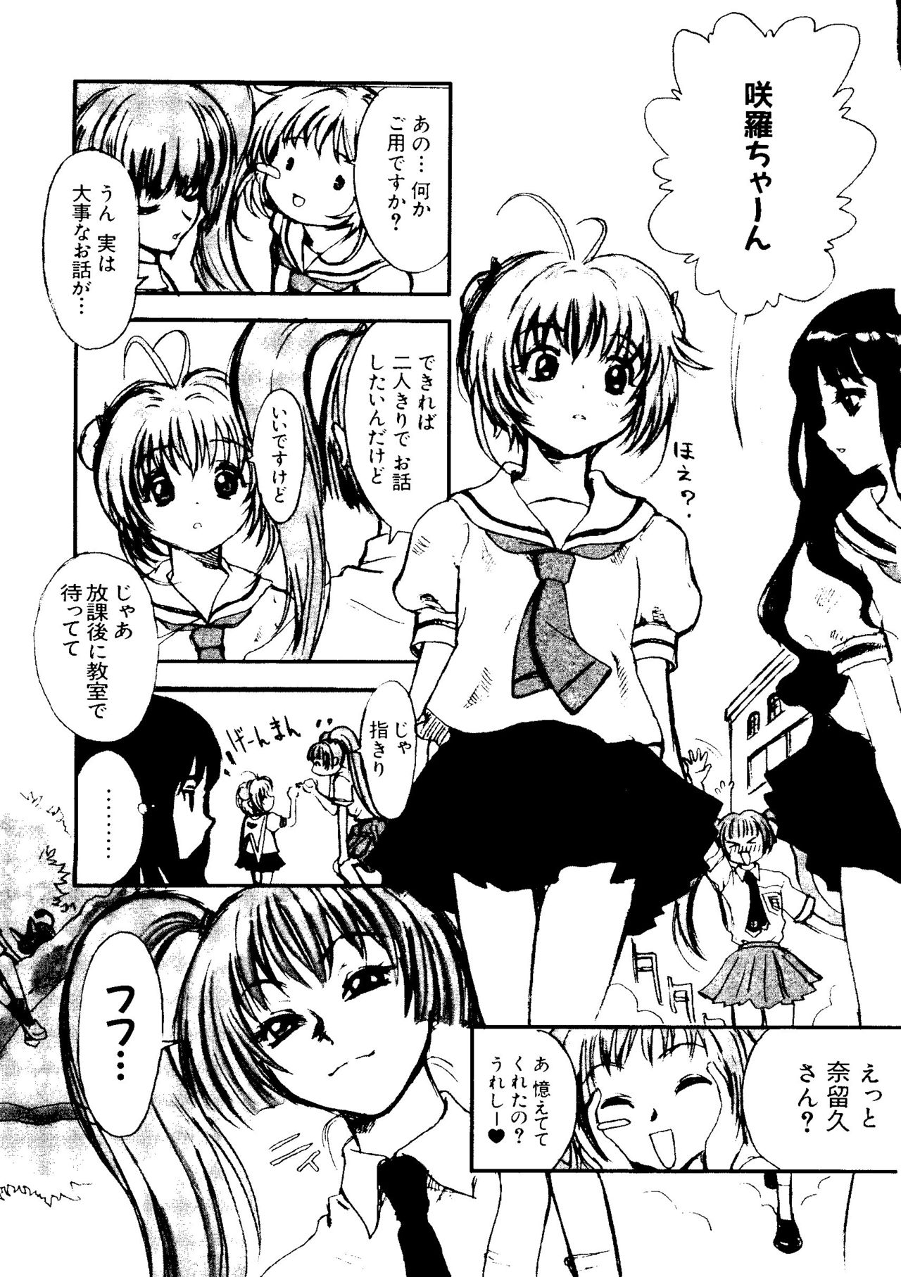 [Anthology] Love Chara Taizen No. 5 (Various) page 6 full