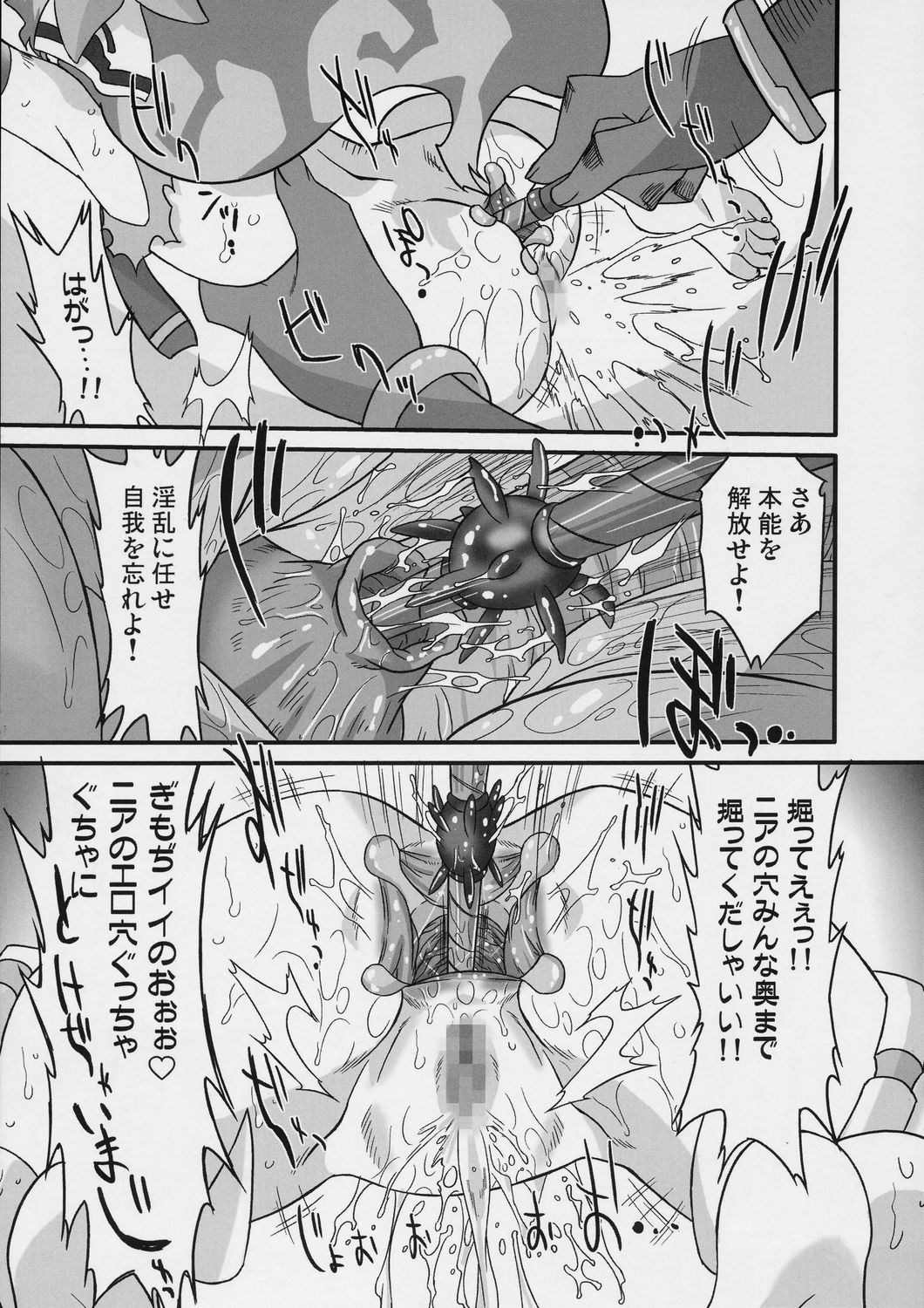 (C72) [OHTADO (Oota Takeshi)] Rasen no Miyako no Ohimesama! (Tengen Toppa Gurren Lagann) page 16 full