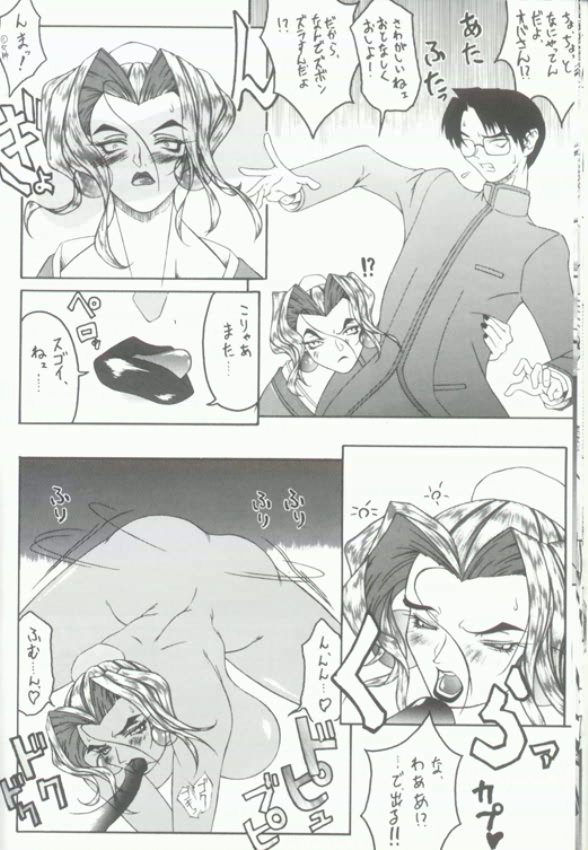 (CR21) [Toluene Ittokan (Pierre Norano)] Ketsu! Megaton Q (Street Fighter, Darkstalkers) page 13 full