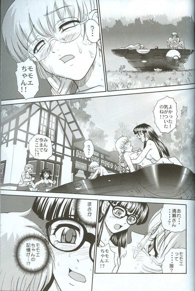 (C71) [Behind Moon (Q)] Dulce Report 8 page 18 full