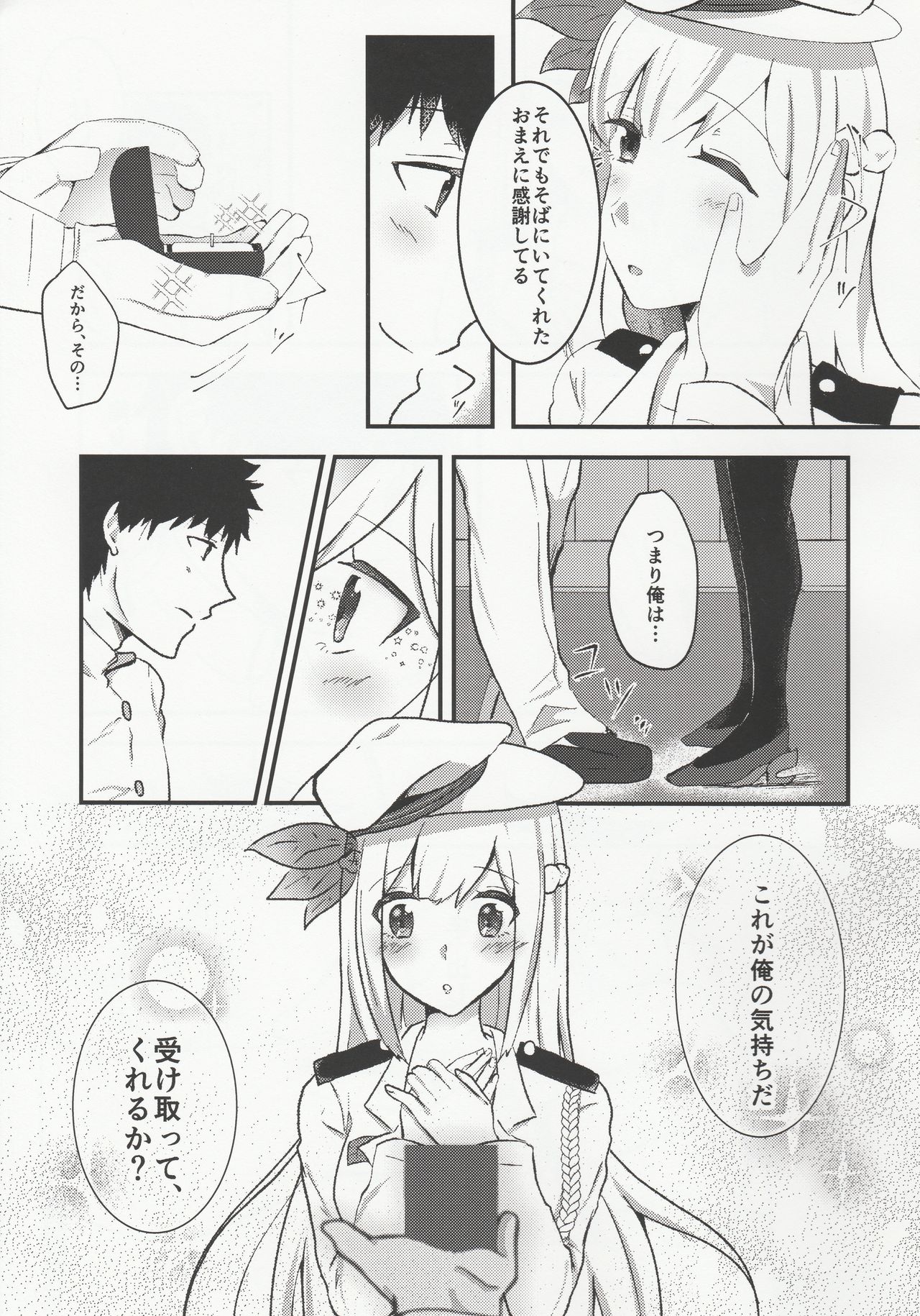 (C96) [Chuutoroya. (Mutsuki Hiro)] Ryousai Senbo -Shoya Hen- (Warship Girls R) page 4 full