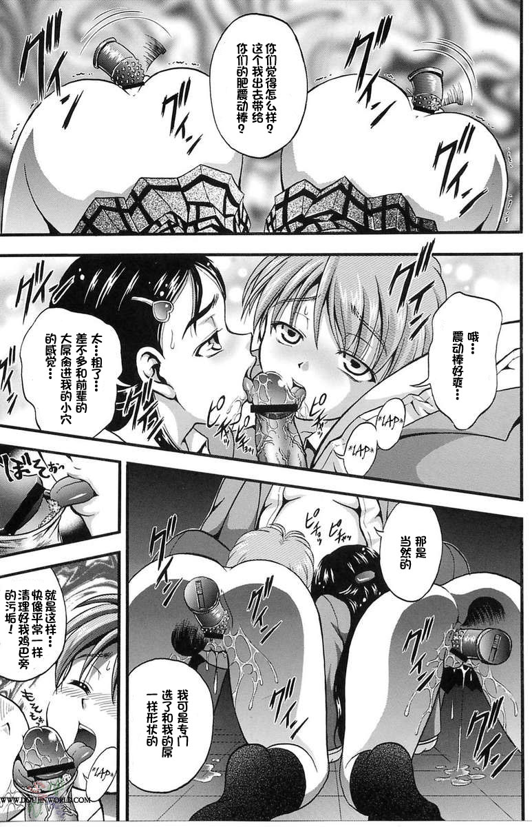 (CR37) [Kuroyuki (Kakyouin Chiroru)] Milk Hunters 3 (Futari wa Precure) [Chinese] [罗洁爱儿个人汉化] page 10 full