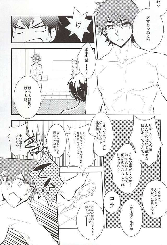 (SUPER24) [Gohan Okawari! (Tukumo)] Lucky (SKB) Strike (Daiya no Ace) page 23 full