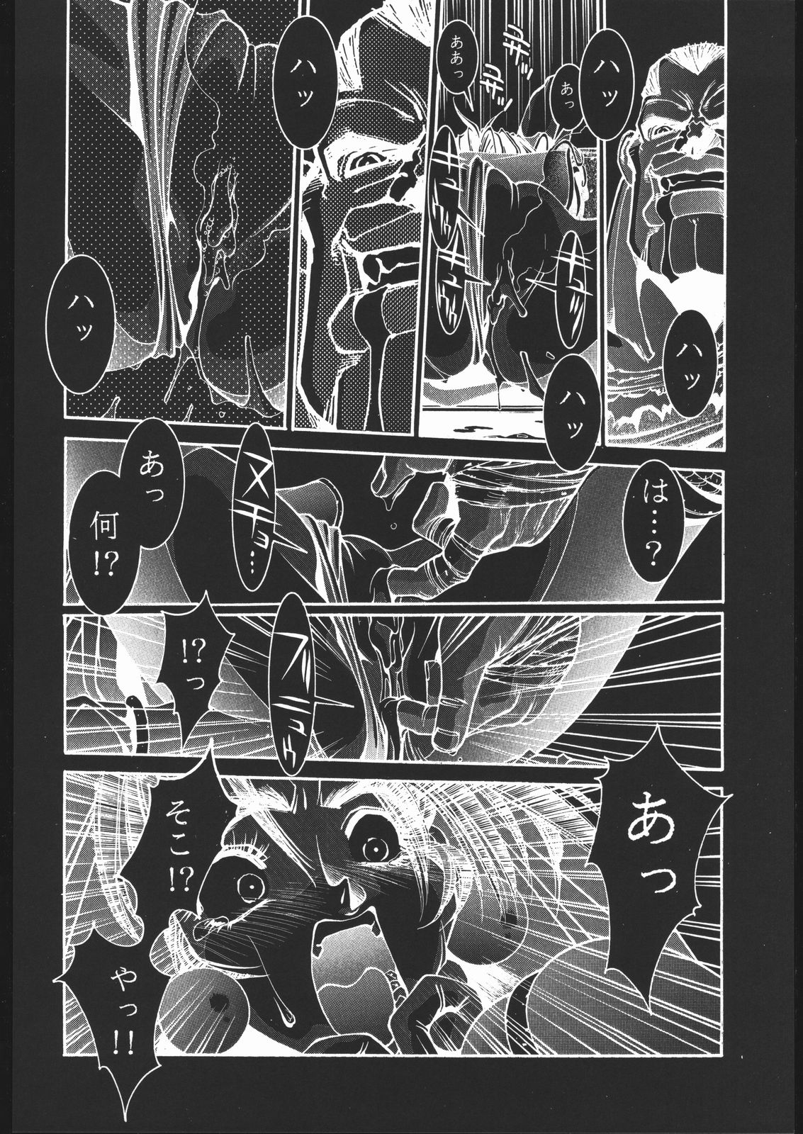 [Hightech JAPAN] kakutou geemu hon page 45 full