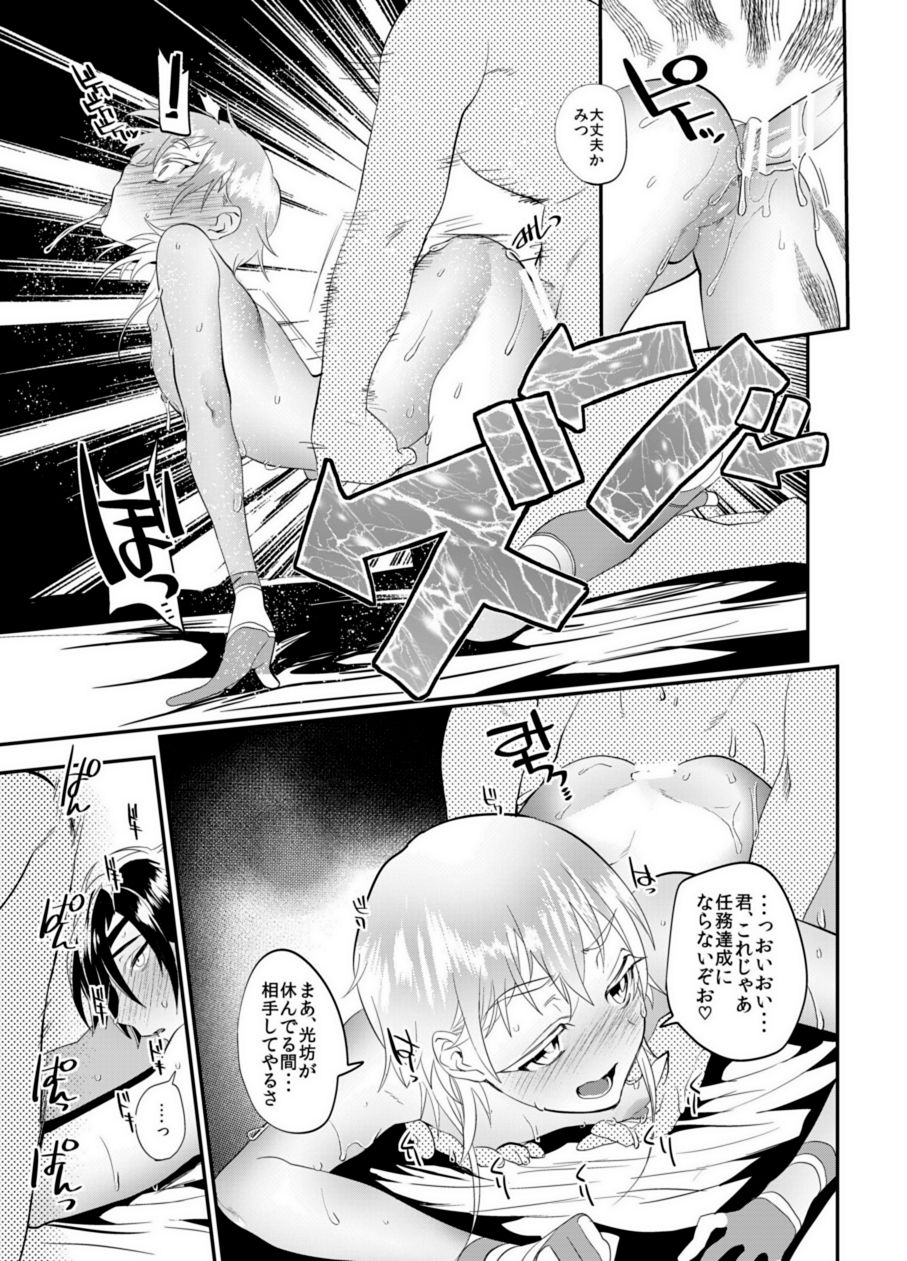 [Ultra Power (DX Boy)] Oyakugomen Kyoku (Touken Ranbu) [Digital] page 7 full