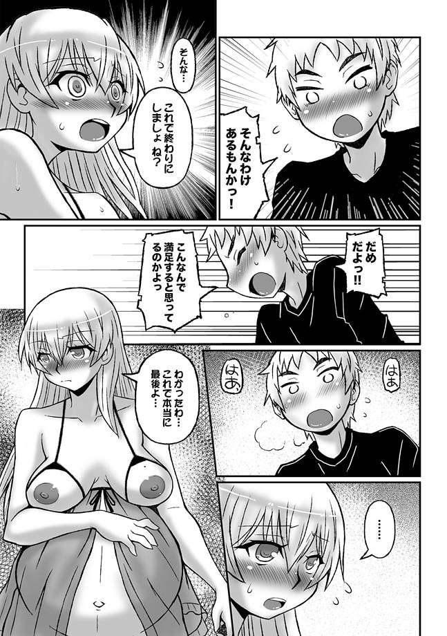 [Murasame Maru] Zoku Akogare no Onee-san wa Botebara AV Joyuu!? page 13 full