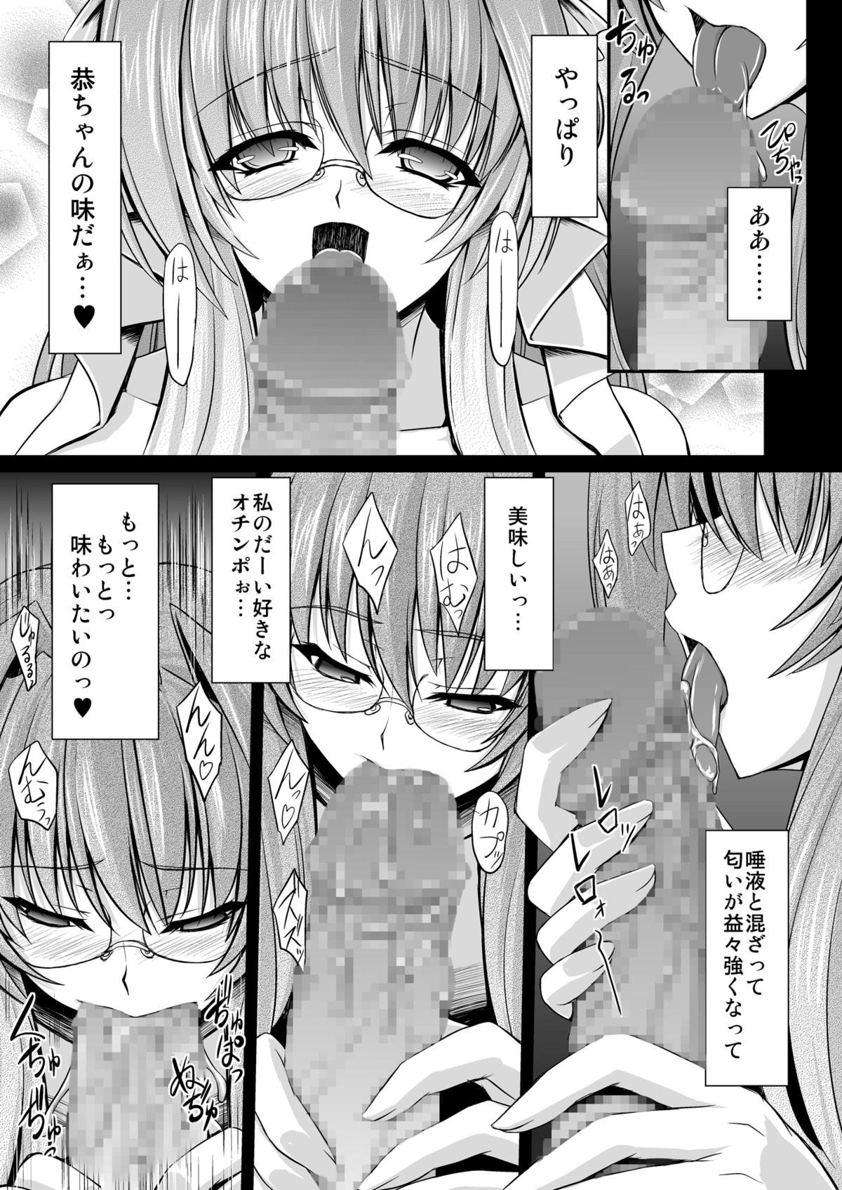 [Neko Saffron (inoino)] FallenBeatAngel & FallenBeatZwei (Beat Angel Escalayer) [Digital] page 12 full