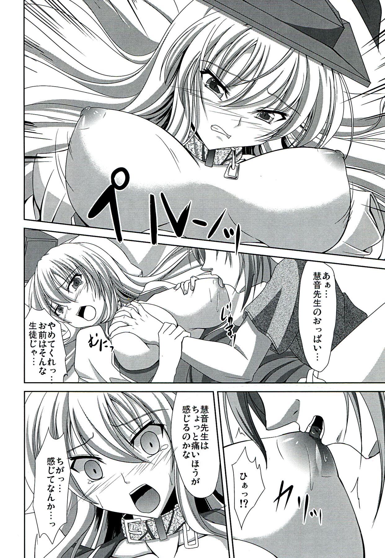 (Reitaisai 9) [Rafflesia (Campbell Gichou)] Dai Kikunattara (Touhou Project) page 12 full