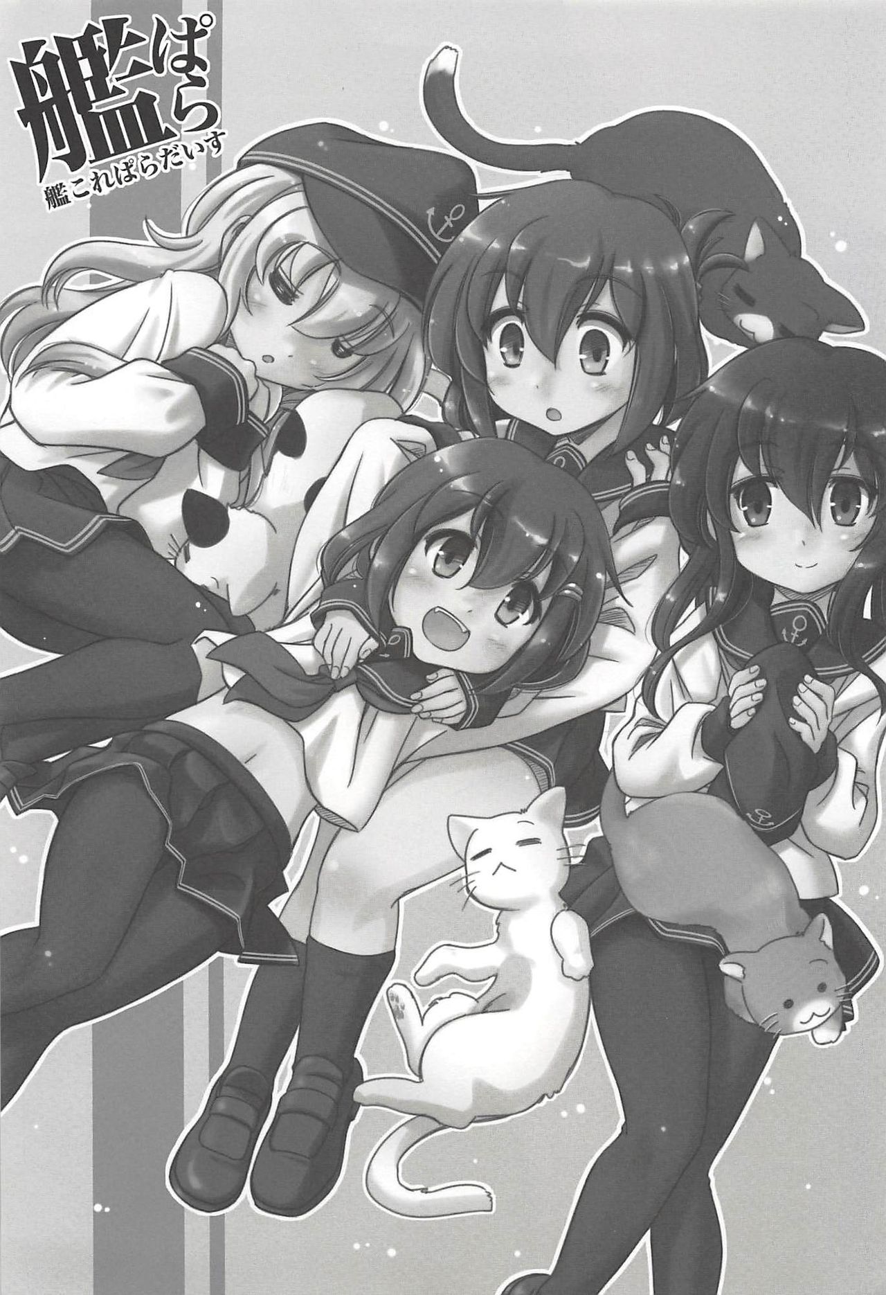 (C85) [Märchen BOX (Various)] KanColle Paradise (Kantai Collection -KanColle-) page 2 full