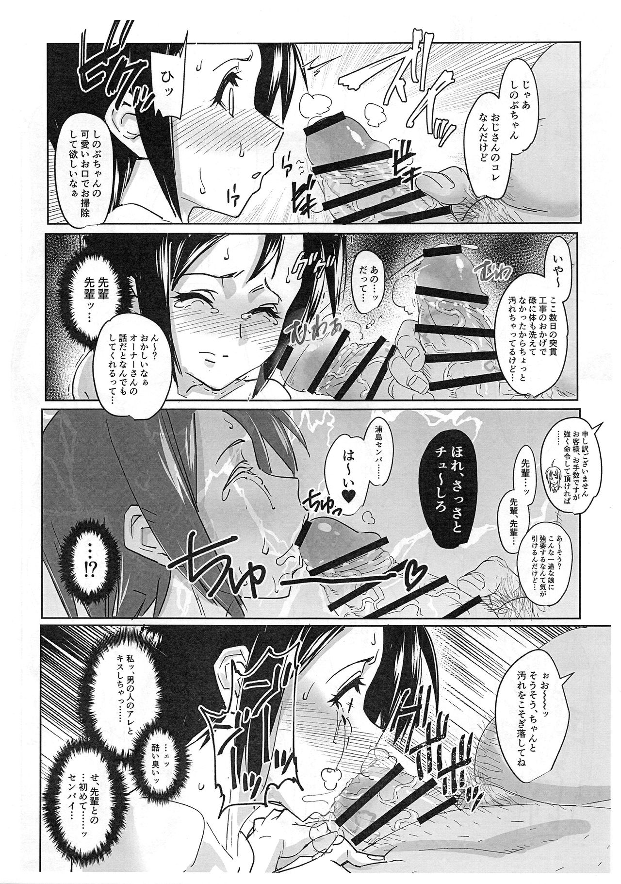 (C93) [Peanutsland (Otakumin)] RARE HINA 5 (Love Hina) page 7 full