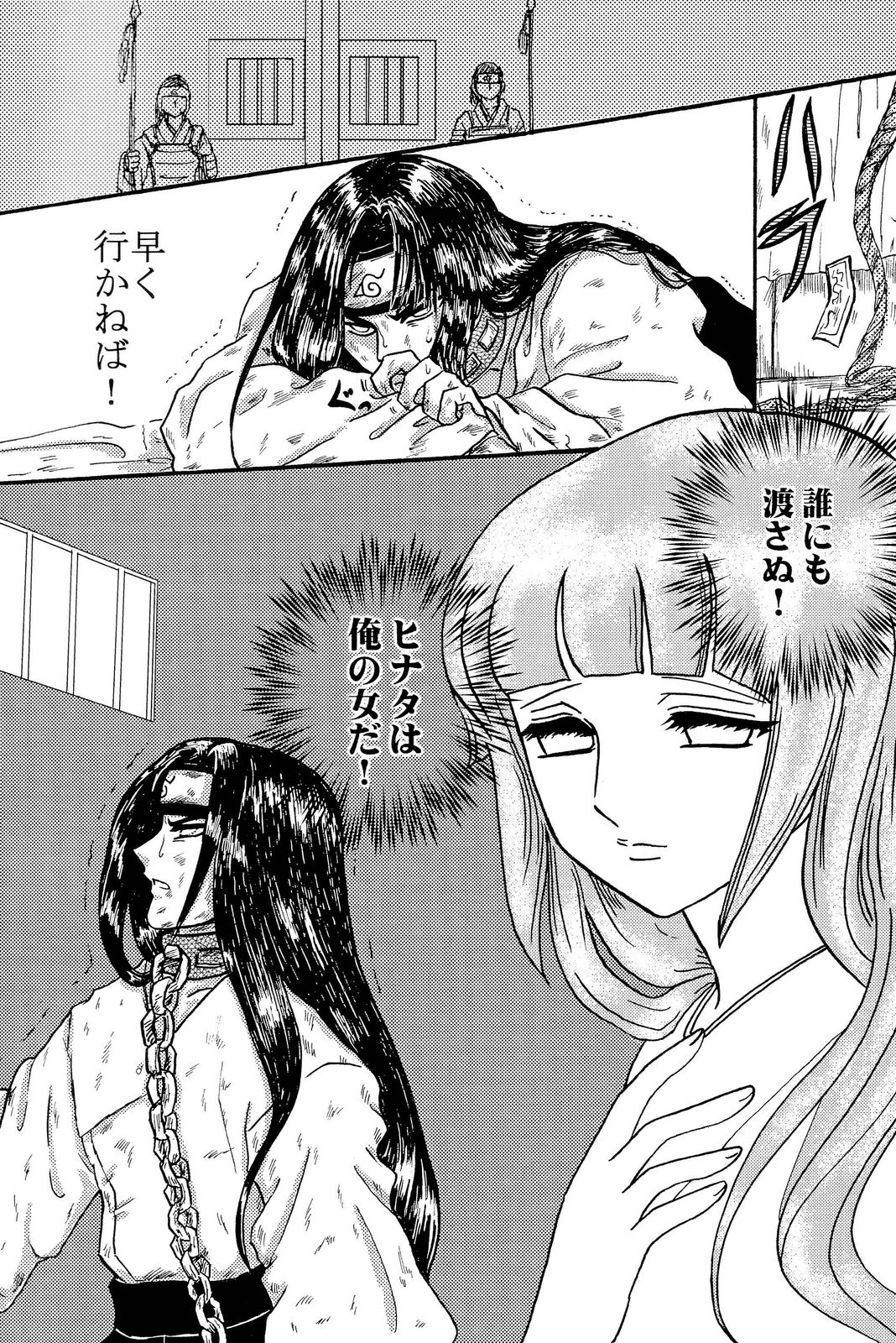 [Neji Hina no Sekai (Kuuya)] Yami ni Saku Hana IV (NARUTO) page 11 full
