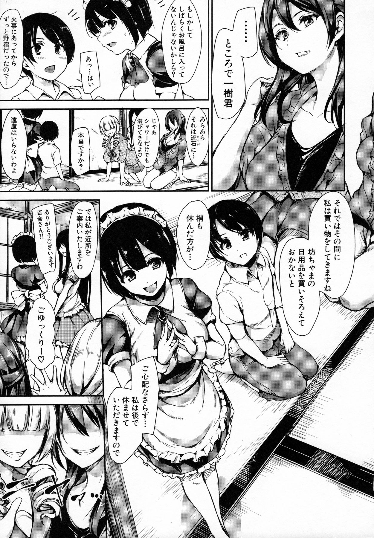 [Tachibana Omina] At Home Harem FudeoroSisters page 16 full