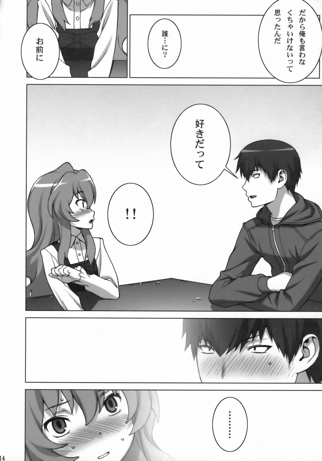 (COMIC1☆3) [Engram (Motchie, Umetsu Yukinori, nori-haru)] Tiger Balm (Toradora!) page 13 full