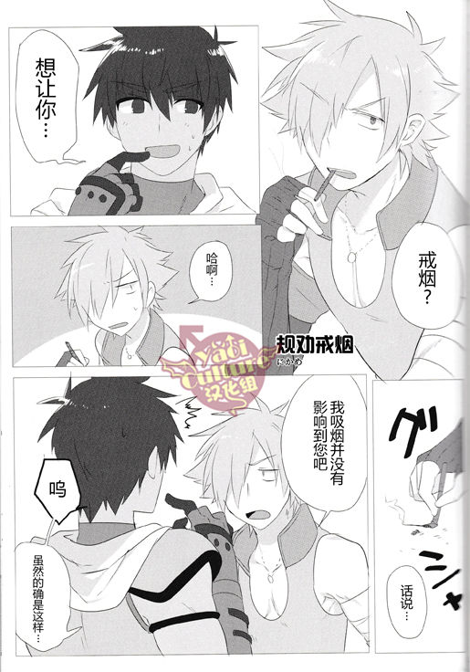 (HaruCC21) [Anagura MiX! (Maruo, Aoda)] Eiyuu ni Soudan da! | 和英雄谈谈吧 (Fate/Grand Order) [Chinese] [yaoi culture汉化组] page 11 full