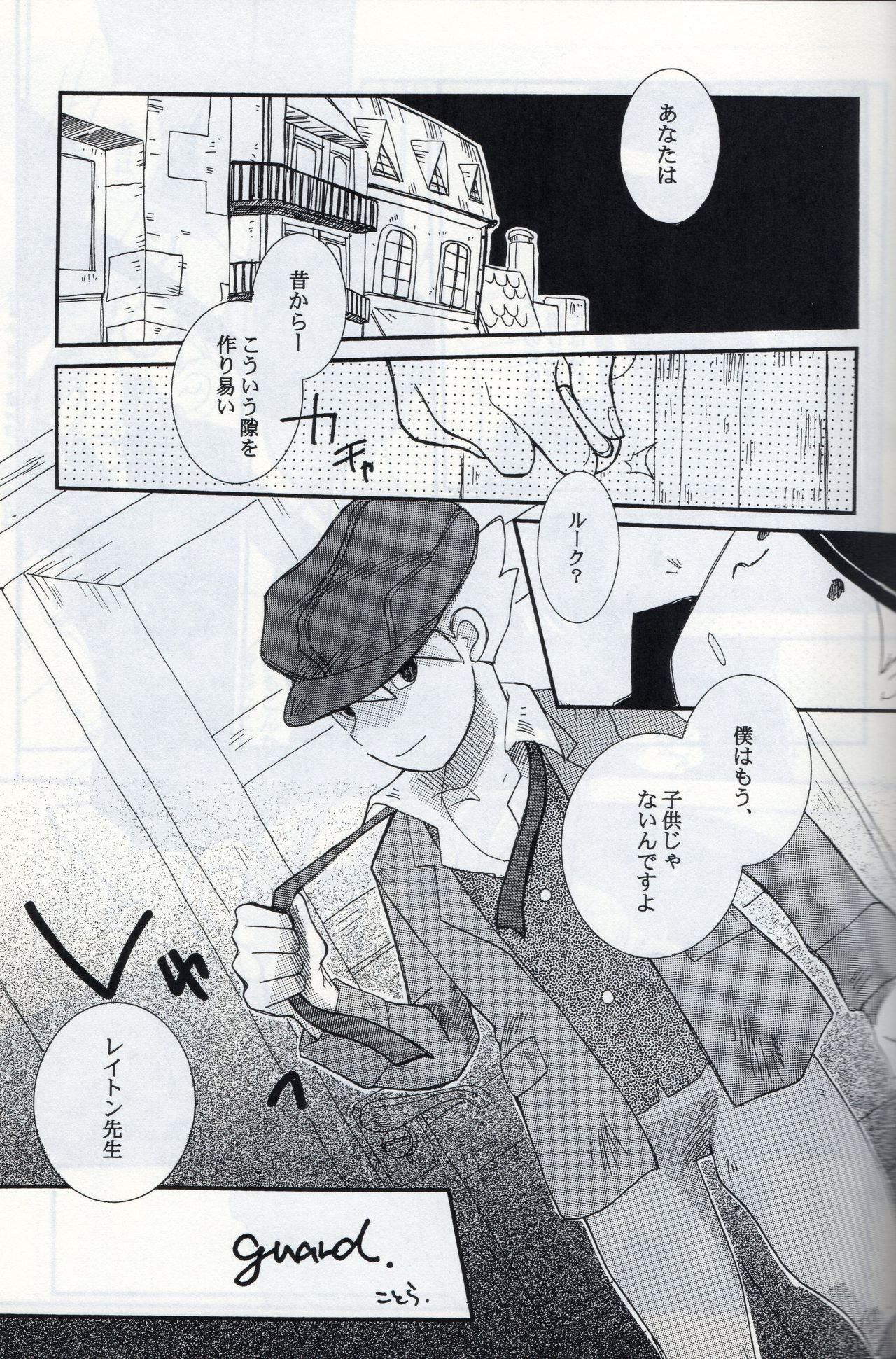 [L-SK (Kotora)] Possession (Professor Layton) page 17 full