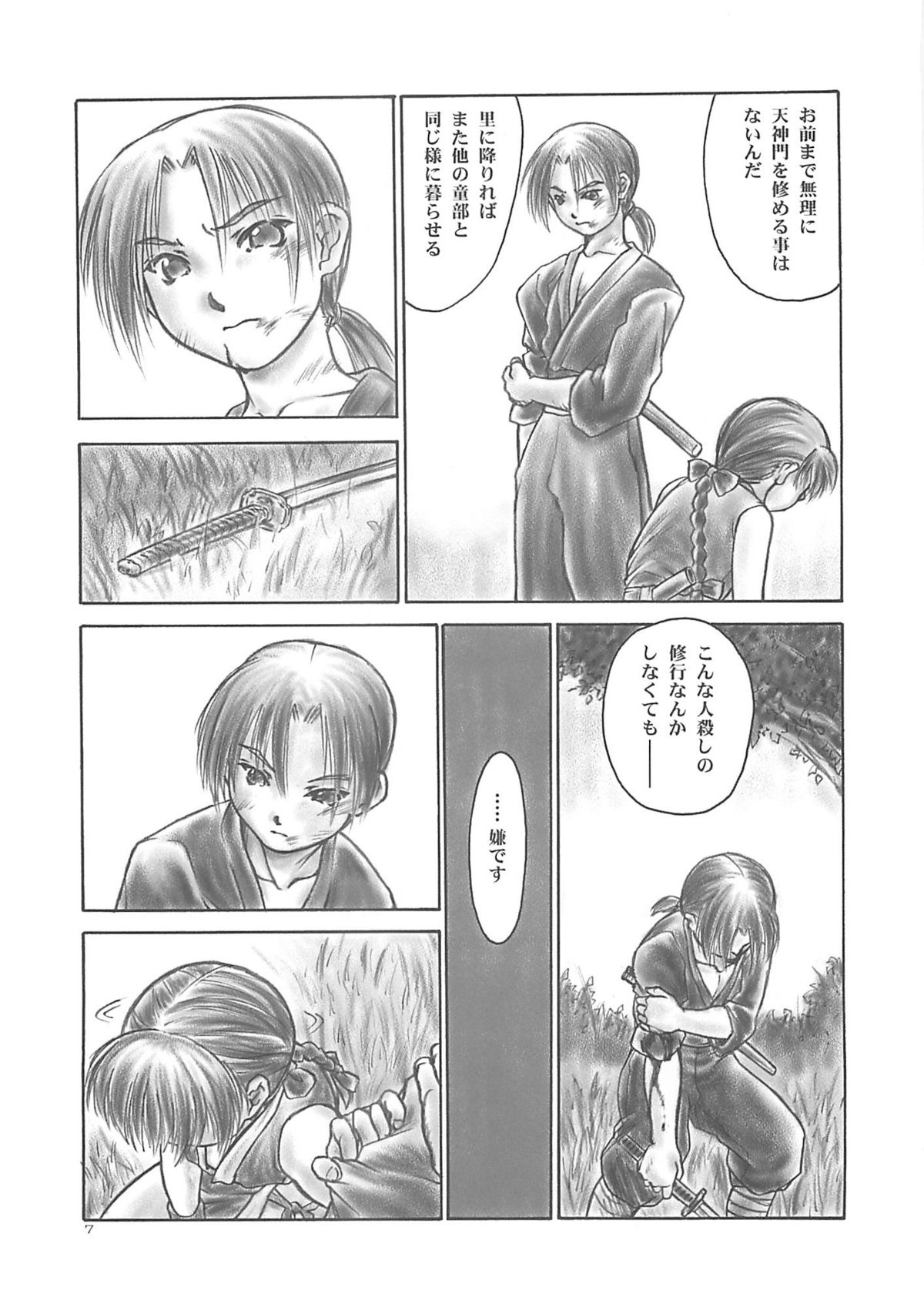 (C61) [Hellabunna (Iruma Kamiri)] INU/AO Posterior (Dead or Alive) page 6 full