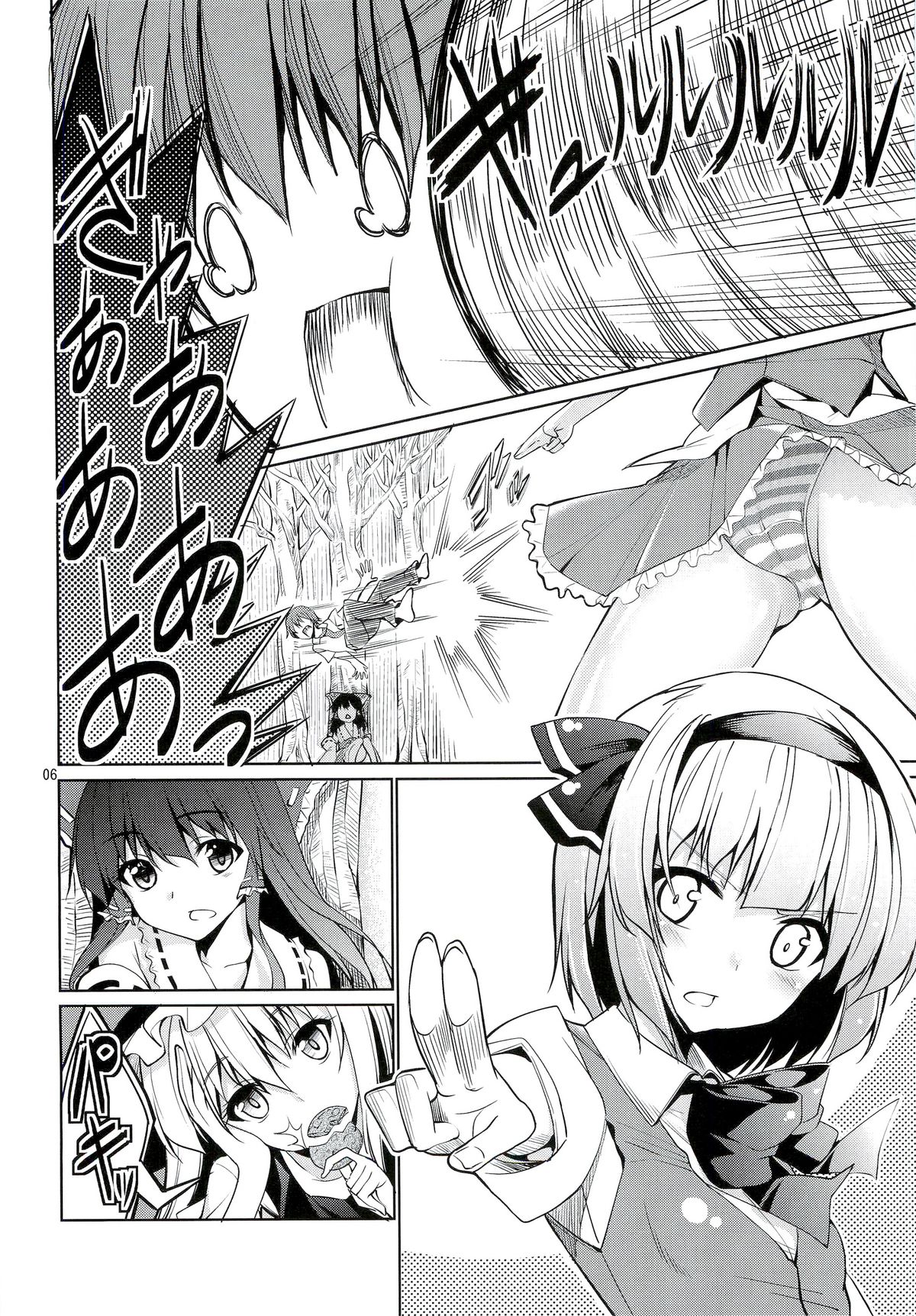 (Reitaisai 9) [Coffee Maker (TEL)] Touhou Youengi ~Youmu ni Hirotte morau Hon~ (Touhou Project) page 5 full