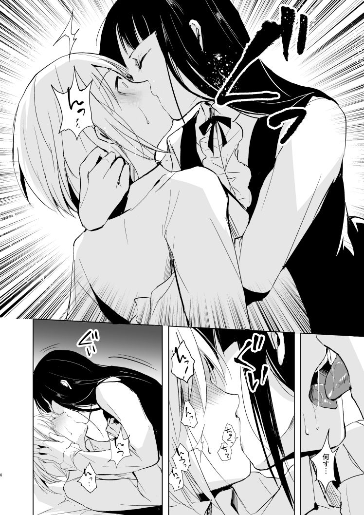 [Yadokugaeru (Locon)] Josou Shounen Subaru-kun [Digital] page 7 full