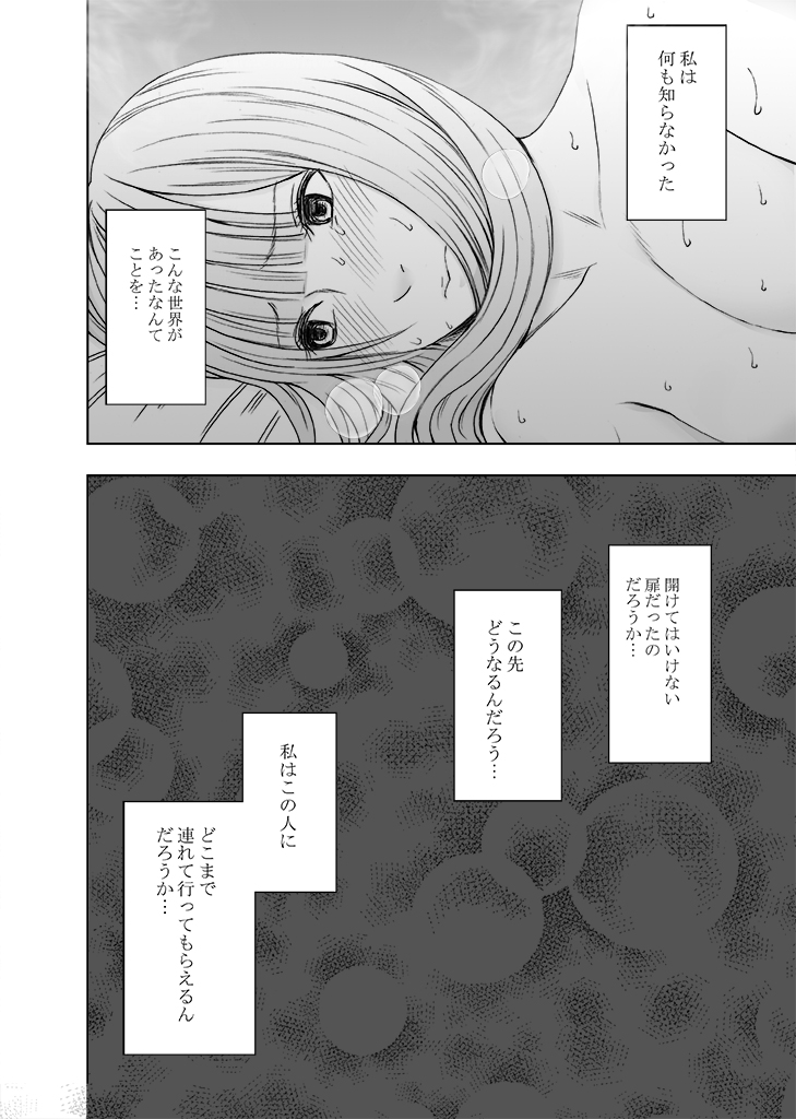 [Crimson (Crimson)] karada ga okashiku naru made masaaji de ika sa re ta onna tachi 2 page 60 full