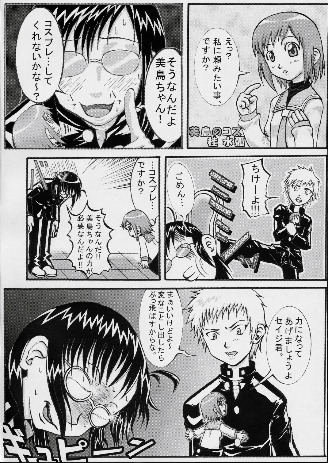(SC24) [PAM (Tachibana Surimu)] Midori no Hon (Midori no Hibi) page 21 full