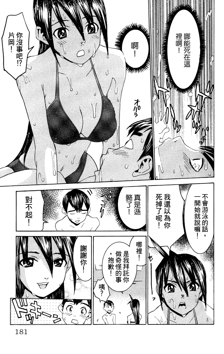 [川津健二朗] のーぶら01 [Chinese] page 180 full