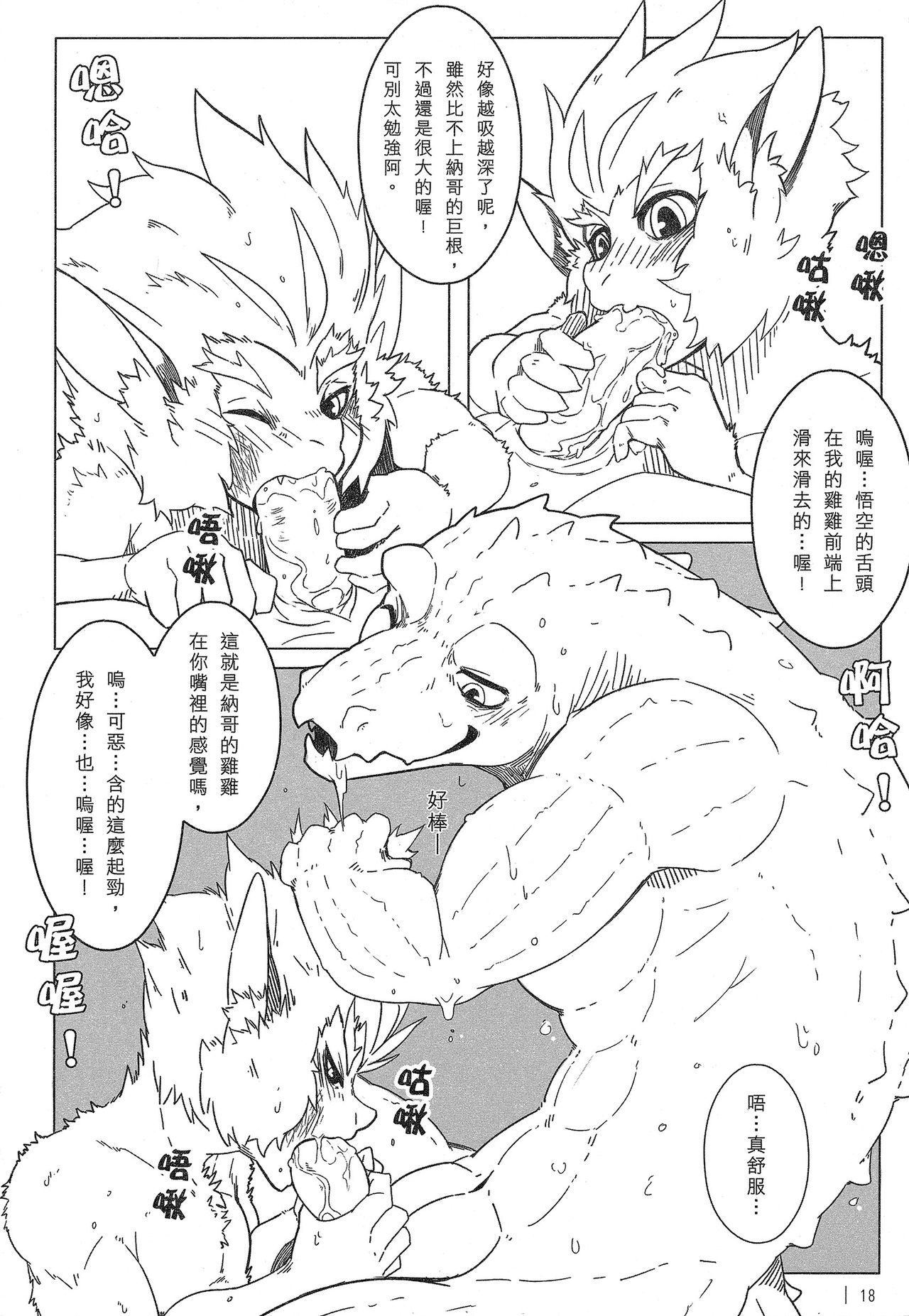 (FF23) [KUMAK.COM (KUMAK)] Rebel Hero 2 (League Of Legends) [Chinese] page 19 full