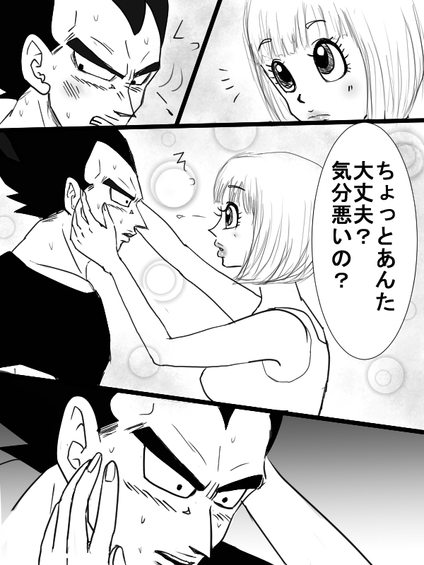 [Vegebul69fes. (Suzuu515)] Start of a romance (Dragon Ball Z) page 5 full