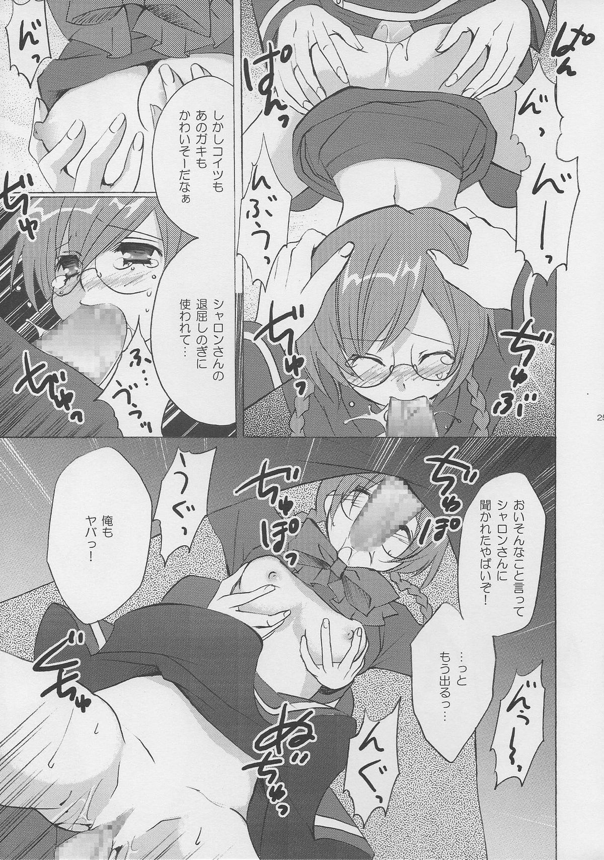 (C70) [Fukunoren (Yukiwo)] Bloody tears (Quiz Magic Academy) page 24 full