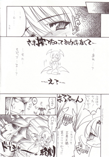 [ERECT TOUCH (Erect Sawaru)] Shiruhime Daizenshuu (Genshiken) - page 29