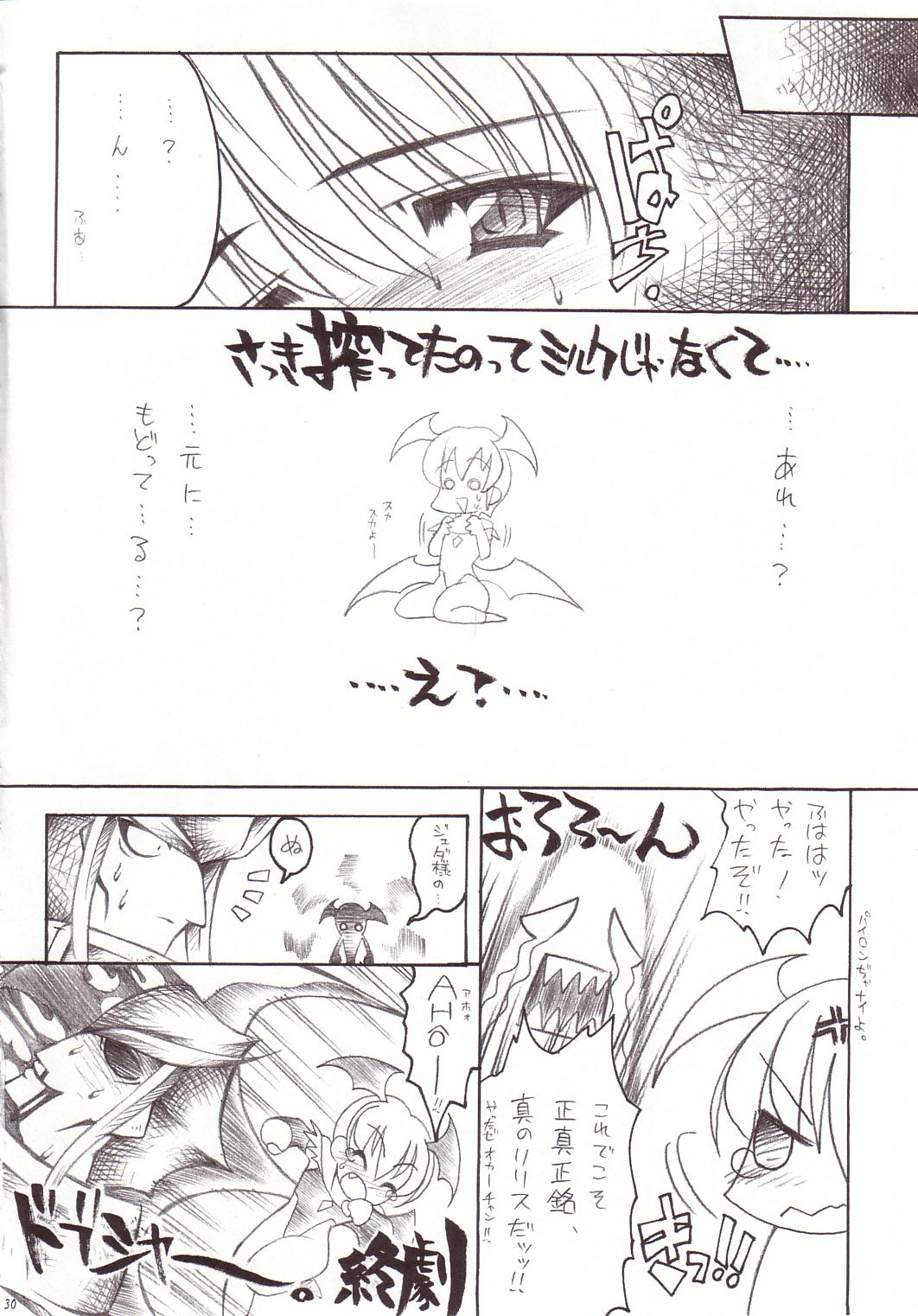 [ERECT TOUCH (Erect Sawaru)] Shiruhime Daizenshuu (Genshiken) page 29 full