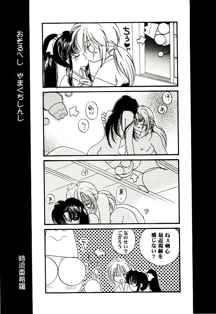 (C52) [Yamaguchirou (Yamaguchi Shinji)] Meiji Chanbara Roman Porno (Rurouni Kenshin) page 19 full