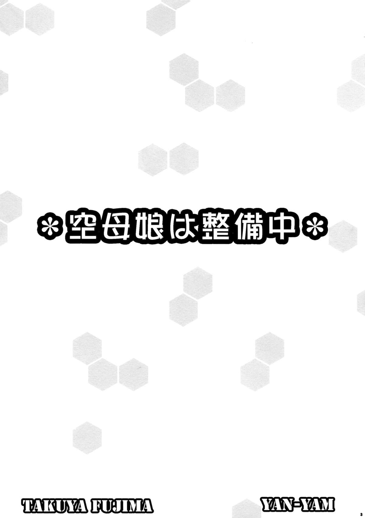 (COMIC1☆8) [ESSENTIA, Yan-Yam (Fujima Takuya, Yan-Yam)] Kuubomusume wa Seibichuu (Kantai Collection -KanColle-) page 2 full