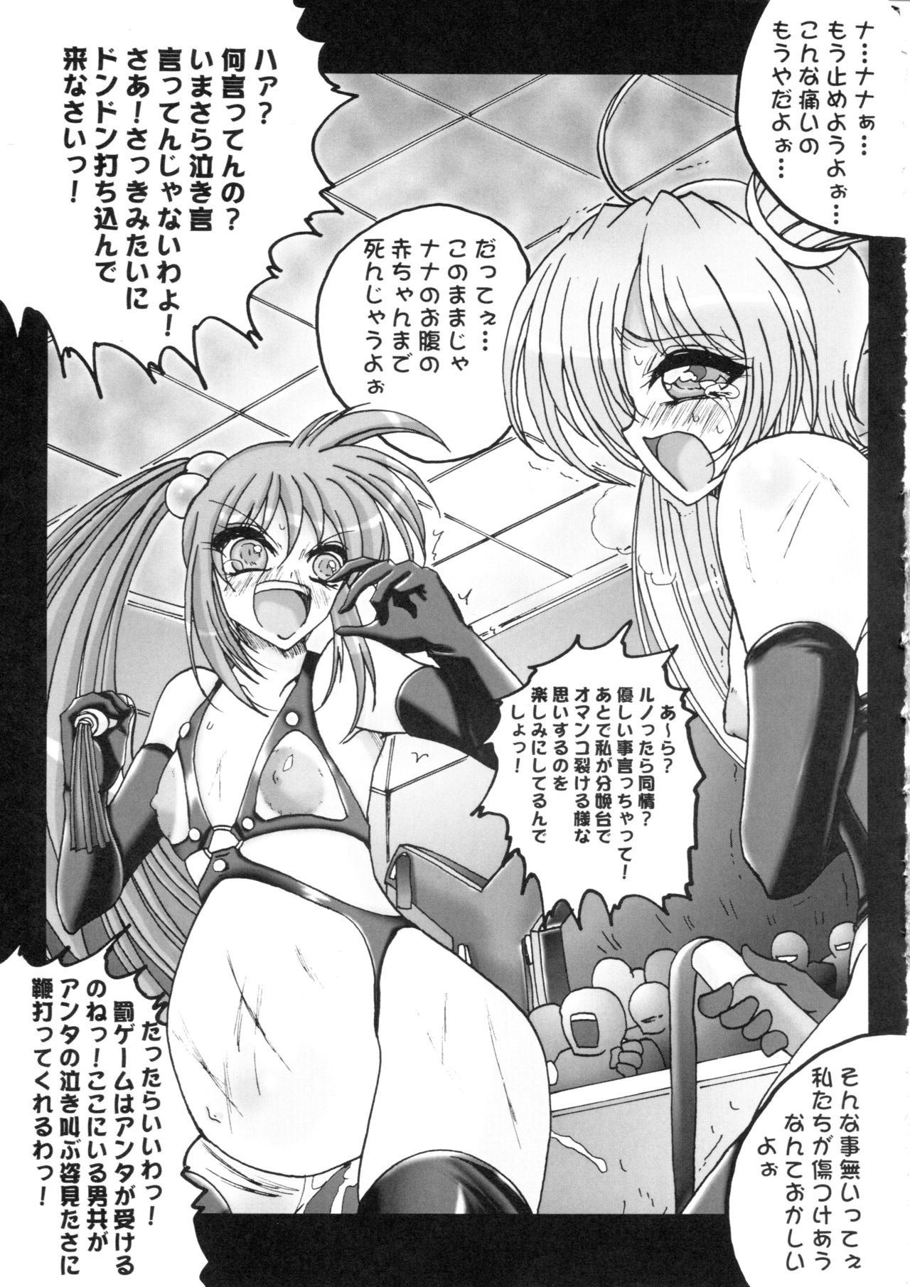 [Yamazakura (Iguchi Takajin)] Premier no Soukutsu (Bakugan Battle Brawlers) page 20 full