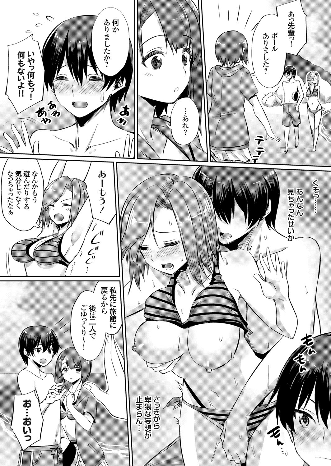 [yasu] Ibitsu na Kankei ~Manatsu no YariCir Rankou Gasshuku~ Ch. 1-3 page 7 full