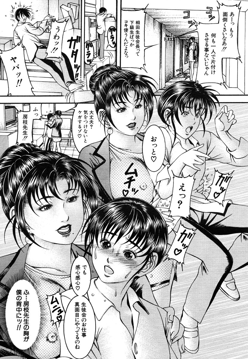 [Moriya Makoto] Episode Ch.1-5 page 3 full