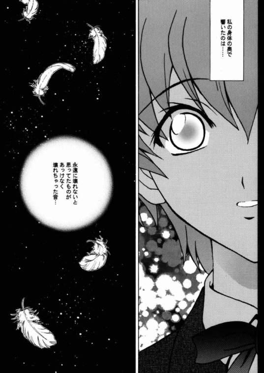 (C58) [GUST (Harukaze Soyogu)] Aoi Taiken (Infinite Ryvius) page 7 full