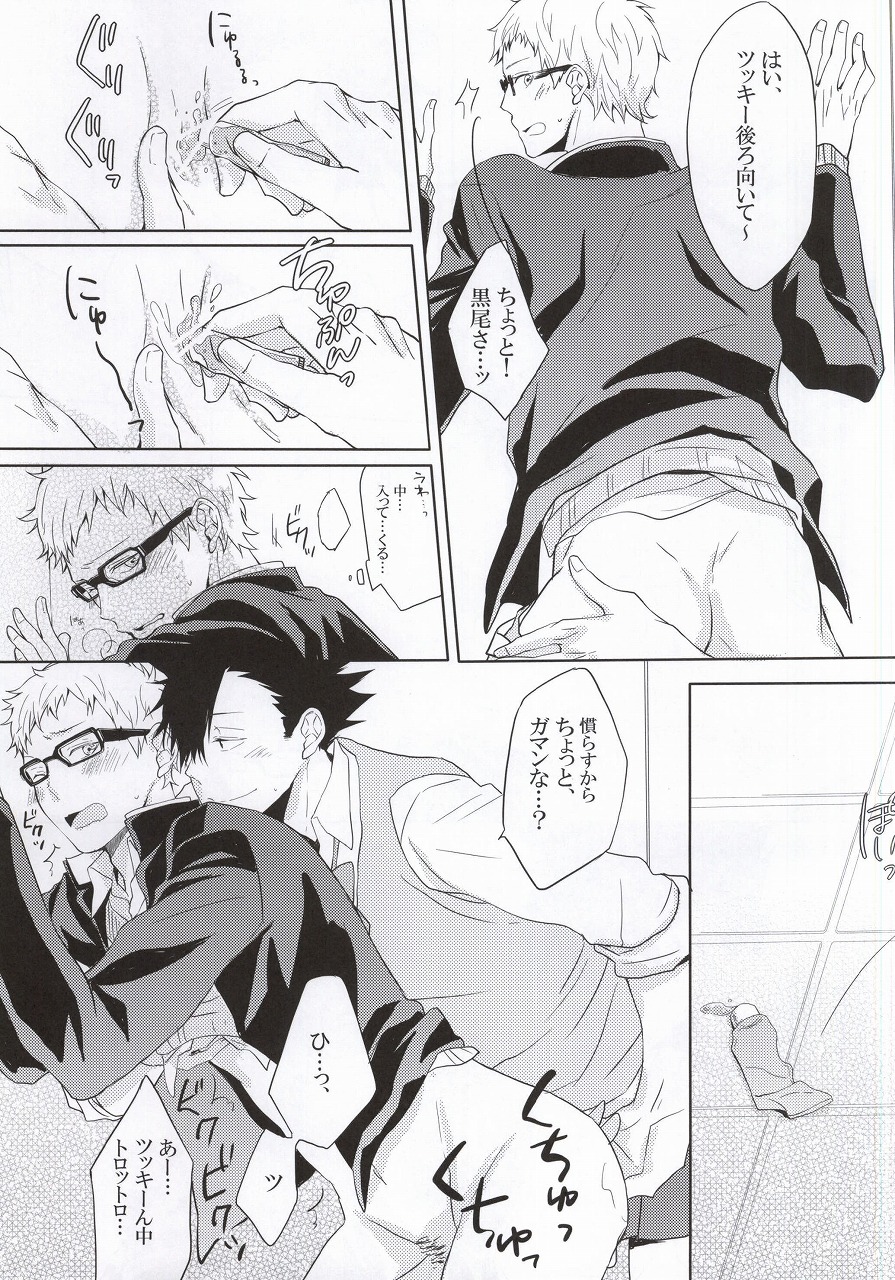 (HaruCC20) [Paz (Ichita)] Kuroo-san ga Josou de Sematte Kimasu! (Haikyuu!!) page 14 full