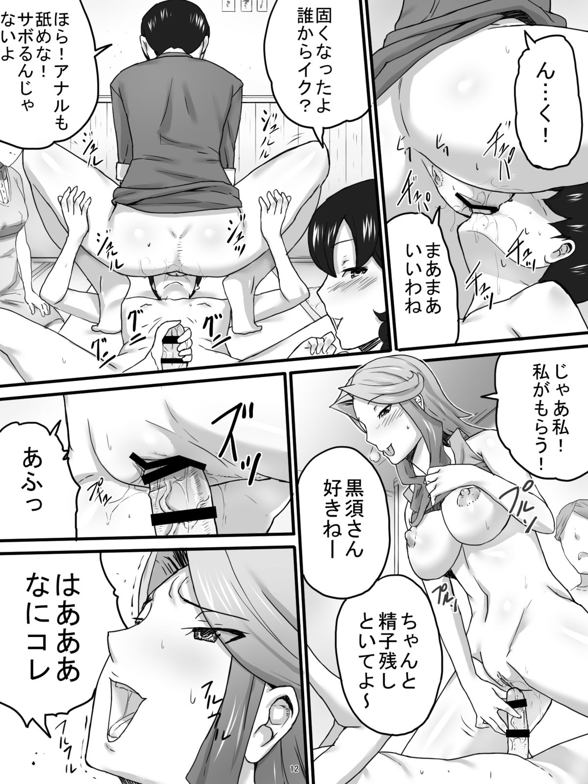 [Sanbaizu] Obasan to Izakaya page 15 full
