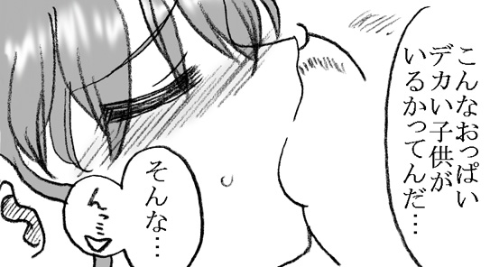 [Ribons Nights (Kyouno Aki)] Mika-chan, Chichioya yori mo Toshiue no Ojisama to Ecchi sono 3 [Digital] page 13 full