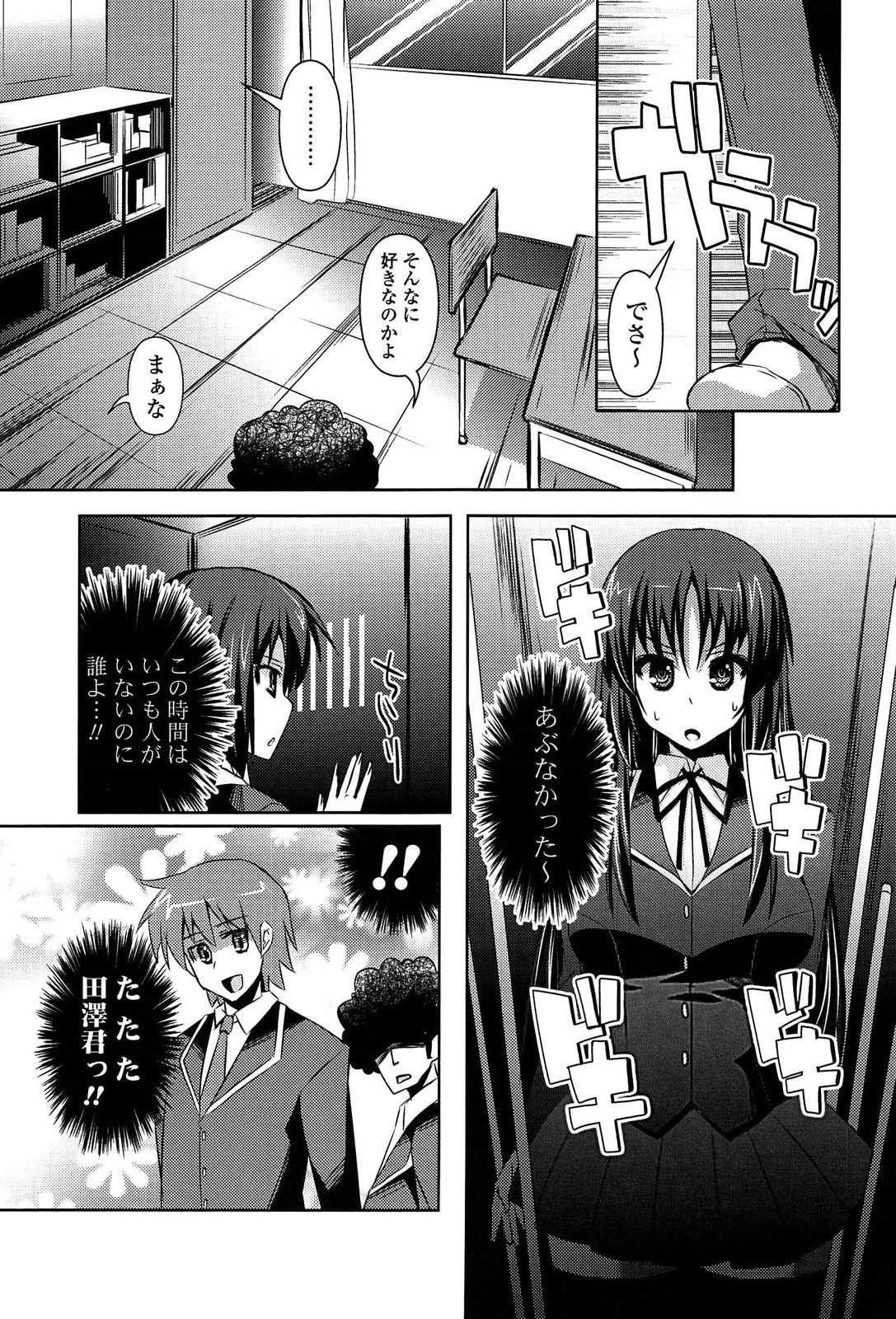 [Shinshin] Shinshin Soukanzu page 30 full