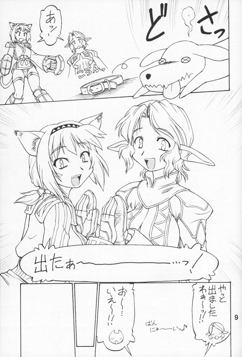 (C65) [Jack-O'-lantern (EBIFLY, Neriwasabi)] KIMITOITA MEMORY (Final Fantasy XI) page 8 full