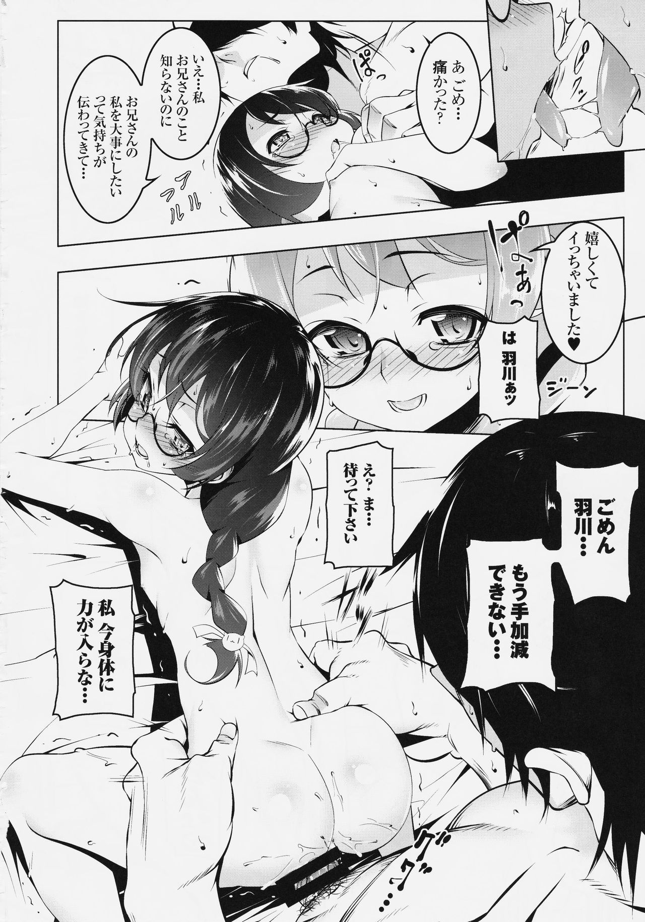 (C91) [Yuunabe Shinkouchuu (Tanabe Kyou)] Loli Combi Ecchi cat x vamp (Bakemonogatari) page 23 full