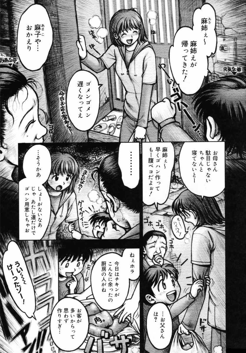 [Okano Hajime] Onee-san ga... Shite Ageru [Decensored] page 201 full