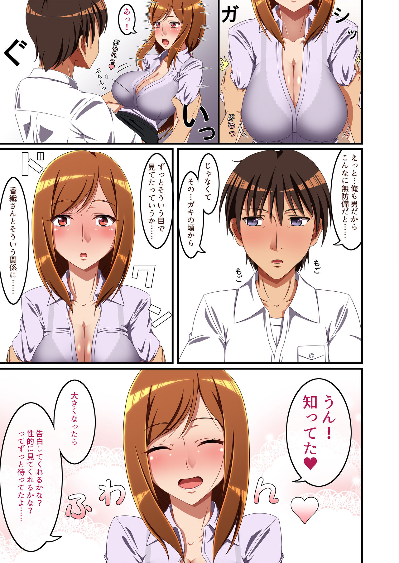 [Meteor Summoner ni Negai o (Aranasi)] Tonari no Intou Miboujin page 10 full
