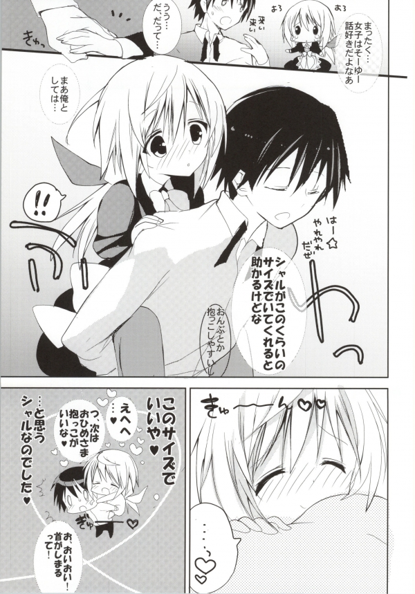 (COMIC1☆7) [Otona Shuppan (Hitsuji Takako)] Daisuki Collection 2 (IS <Infinite Stratos>) page 14 full