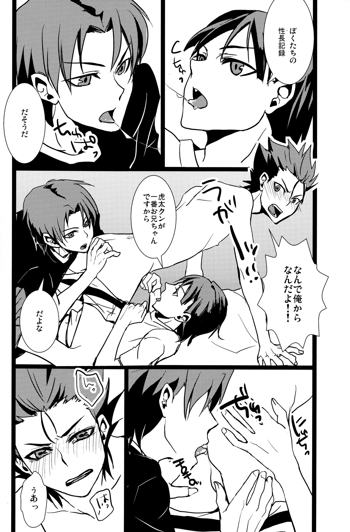 (Shota Scratch 18) [Kara-kaRa (Jo star)] Los Diablos Bonitos (Ginga e Kickoff!!) page 24 full