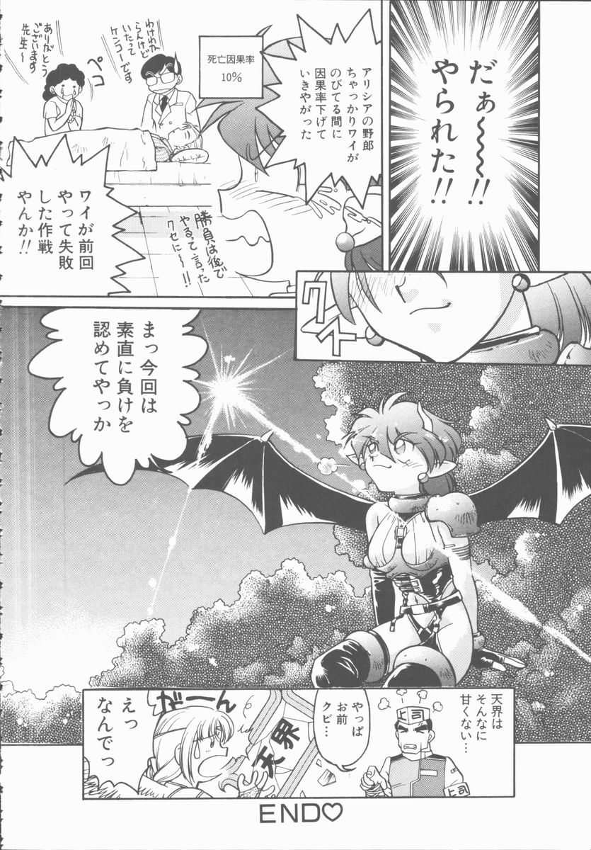 [Shimamoto Harumi] Omni-bath page 46 full