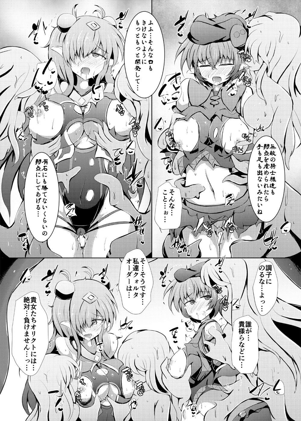 [Kudarizaka Guardrail (Shiraso)] Kuren Kishou Quarta Ametus #22 [Digital] page 12 full